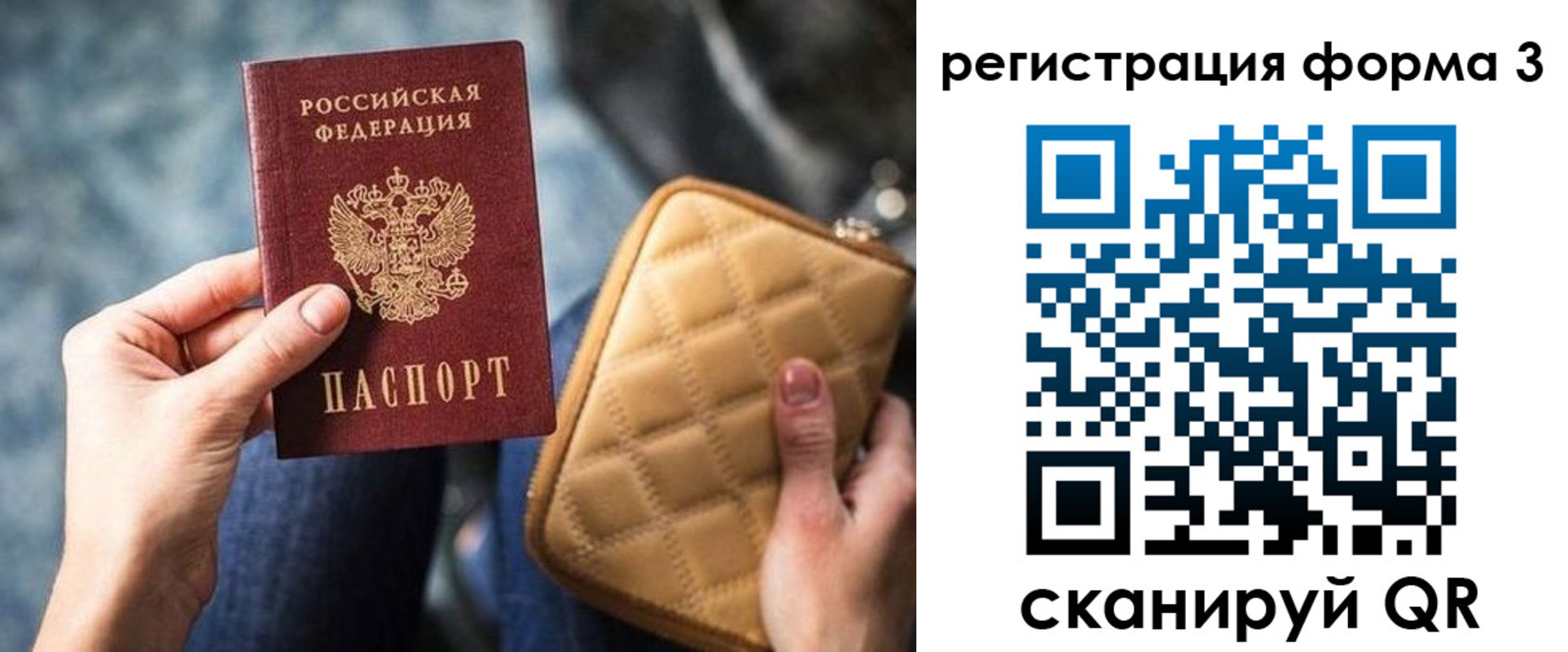 где прописаться в Карачаево-Черкесии