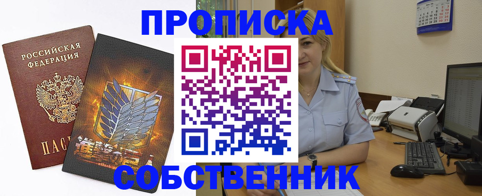 прописка регистрация в Карачаево-Черкесии