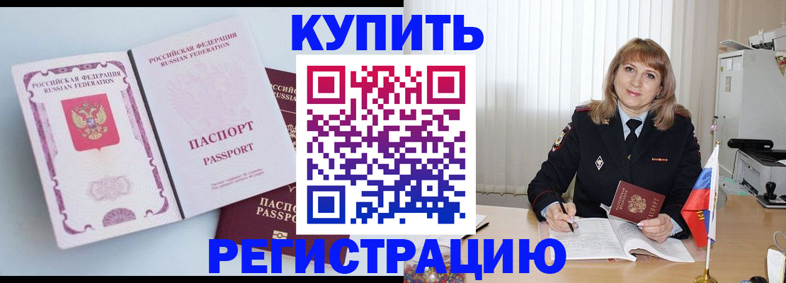 временная регистрация для всех в Карачаево-Черкесии