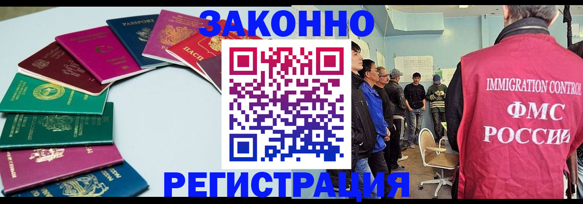 временная регистрация для школы в Карачаево-Черкесии