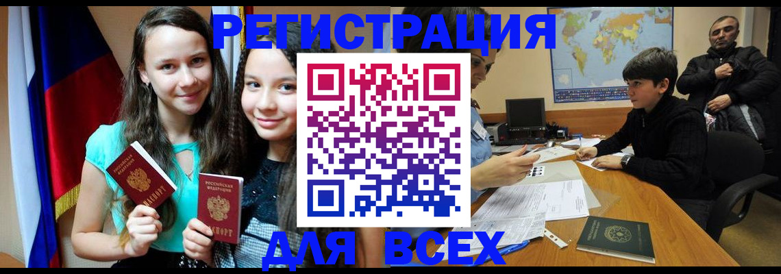 прописка для школы в Карачаево-Черкесии